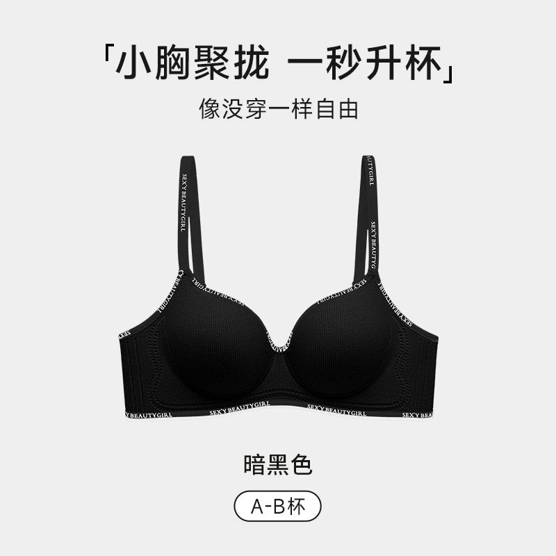 5cm加厚跨境内衣女士副乳聚拢显大提拉侧小胸软防垂透气无痕文胸|undefined