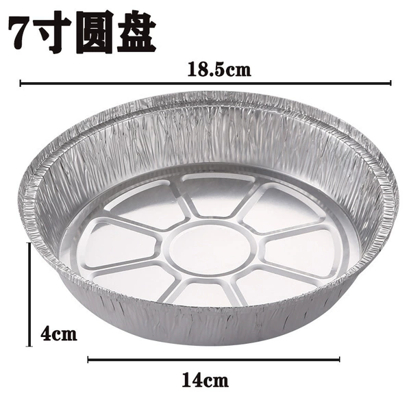 7 inch, 18.5×14×4cm