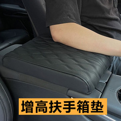 国境を越えたメーカーの自動車手すり箱増高クッション主運転肘クッション記憶綿中央手すり箱クッション長型