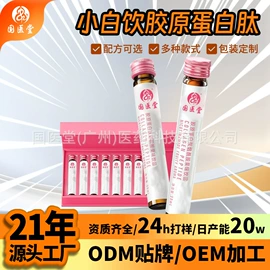 复合保健产品;蛋白粉氨基酸;速溶咖啡
