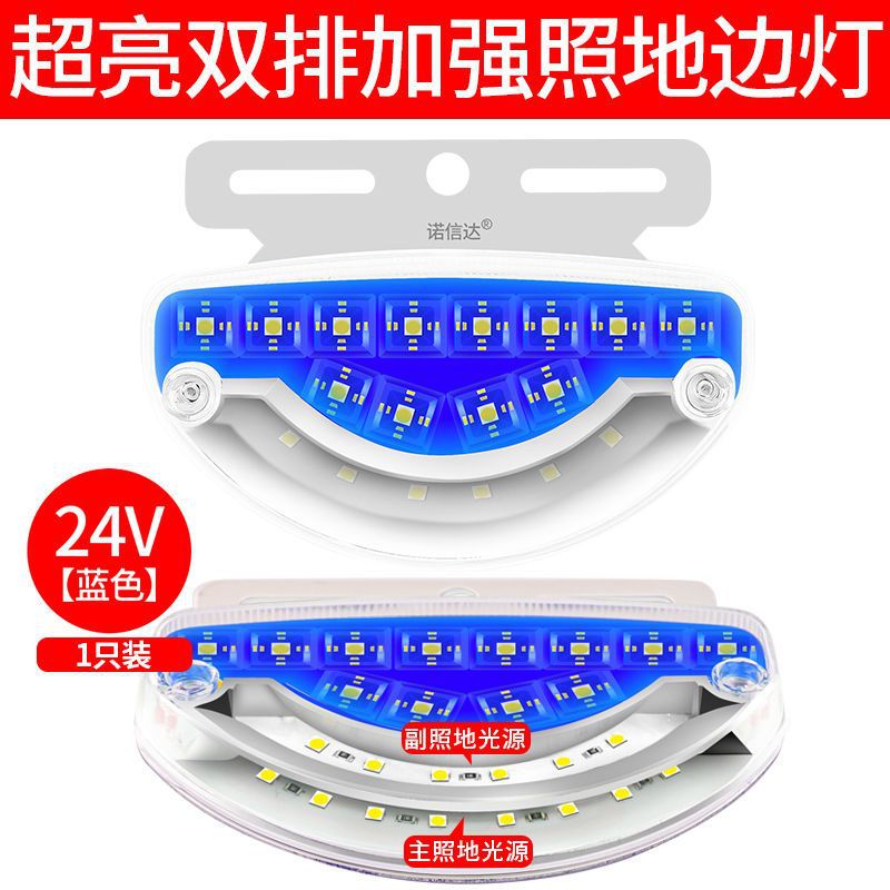 Car Clearance Lamp – Qìchē Width indicator light - 24v-arc-blue