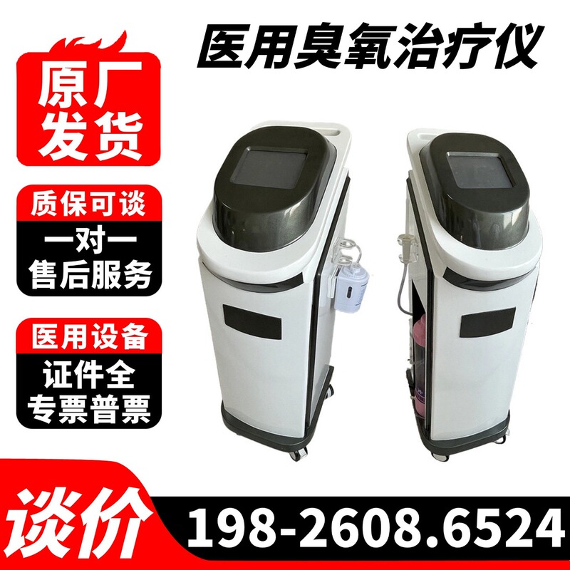 Medical Gynecological Ozone Irrigation Machine Manufacturer, Ozone Irrigation Machine Nebulization Therapy Device Manufacturer Price 0788