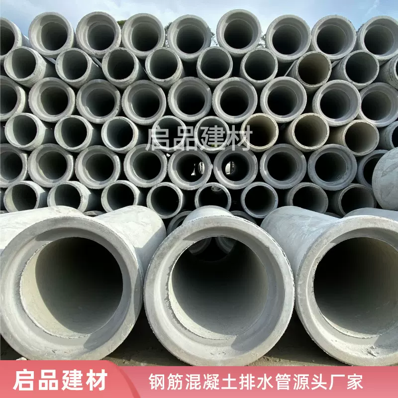 广东钢筋混泥土水泥管承插口开挖管排水管二级钢筋混凝土企口管