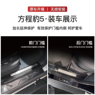 sill strips, trunk welcome pedal, Dekorativ pedal başlıqları