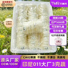 燕窝;鱼胶/花胶;参类滋补品