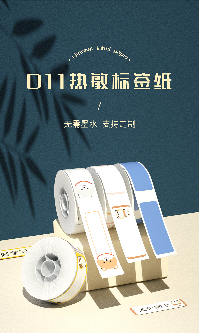 热敏纸详情-1688(1)(1)_02.jpg?x-oss-process=image/format,png