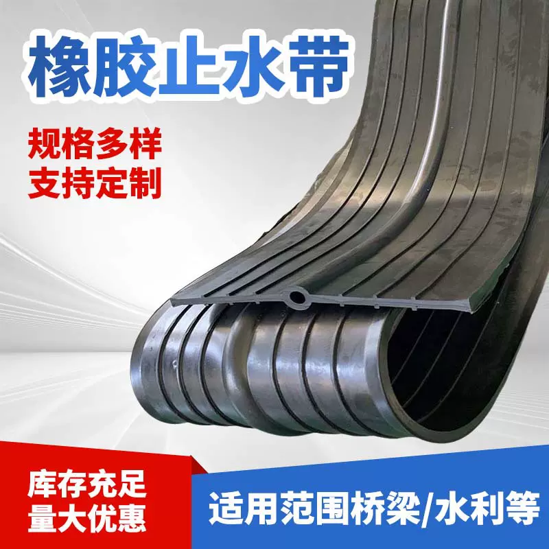 中埋式橡胶止水带651型外贴背贴伸缩缝遇水膨胀止水条钢边止水带