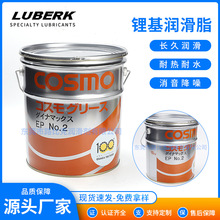 COSMO DYNAMAX NEW EP NO.2����֬ �S�Н���֬