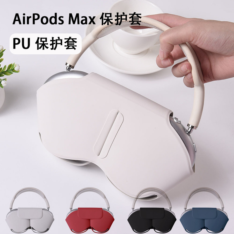 Suitable for Apple Airpodsmax Headphone Shell Magnetic Cosmetics Bag Pu Anti-Fall Headphone Protective Cover Wholesale