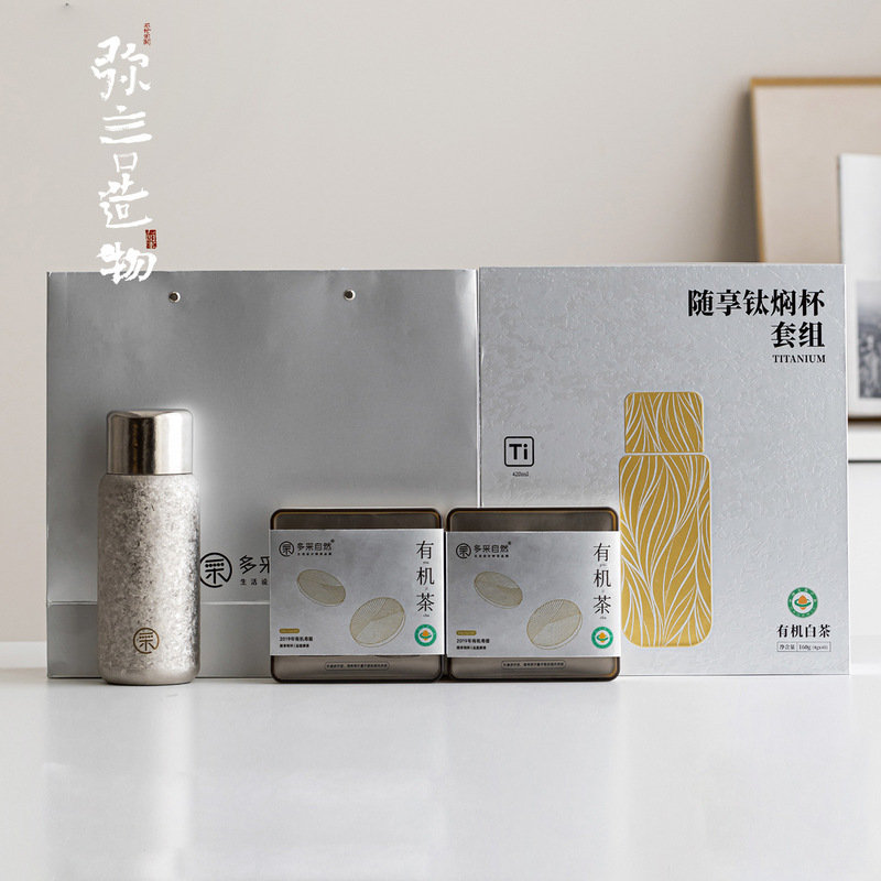 弥言整套纯钛焖茶杯福鼎白茶送礼茶具套装整套功夫茶具伴手礼礼盒|undefined