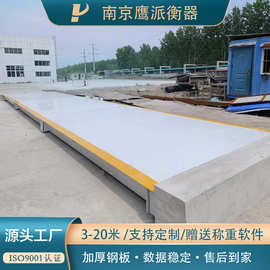 南京滁州源头工厂加厚地磅秤60吨100吨120吨高精度汽车衡称重软件