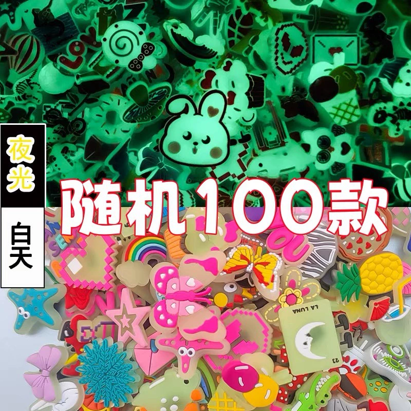Светящийся смешанный пакет 100 пещерных обувных аксессуаров Advanced Чувство Обувь Цветочная Обувь Пряжка Обувь Обувь Декоративные застежки DIY Обувные аксессуары Горячие продажи