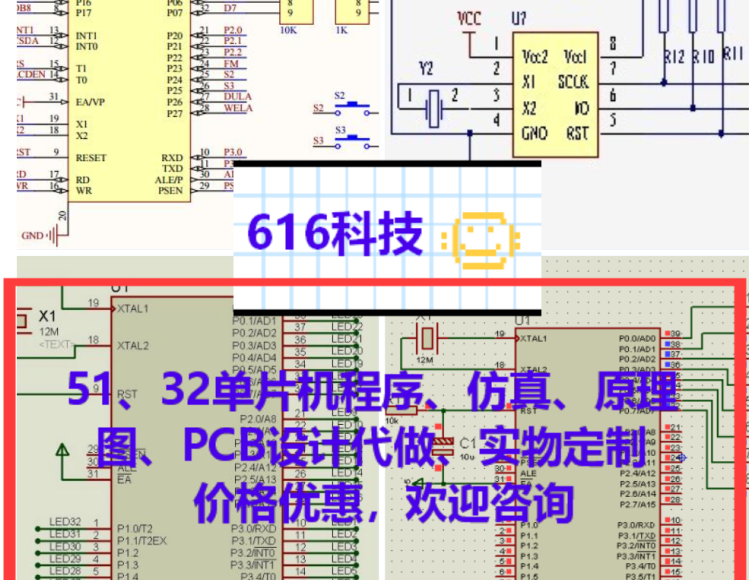 基于51单片机c程序设计开发stm32代码proteus仿真实物外包plc测试