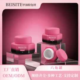 厂家直销5g15g30g六角瓶甲油胶罐子喷涂渐变黑紫色印刷logo美甲罐