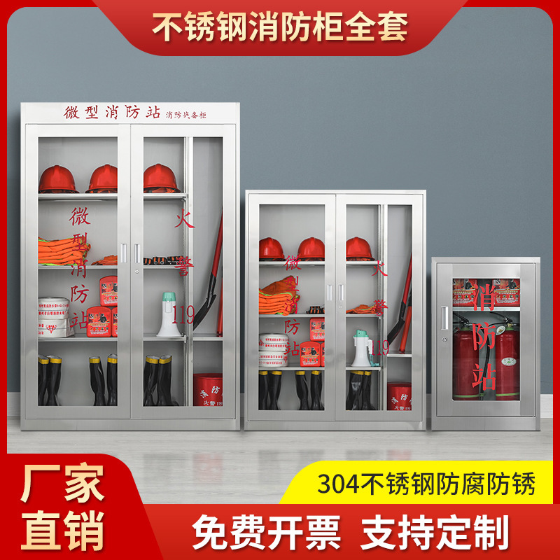 Stainless Steel Fire Cabinet Emergency Supplies Equipment Cabinet Miniature Fire Station Fire Equipment Box Convenience Labor Protection Display Cabinet