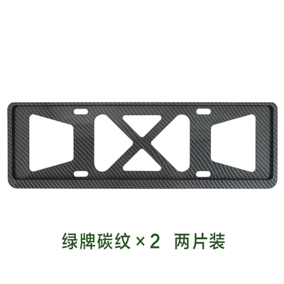 License plate holder/license plate holder | Anti-Lost Anti-Theft Bracket - six-hole-double-layer-new-energy-carbon-pattern