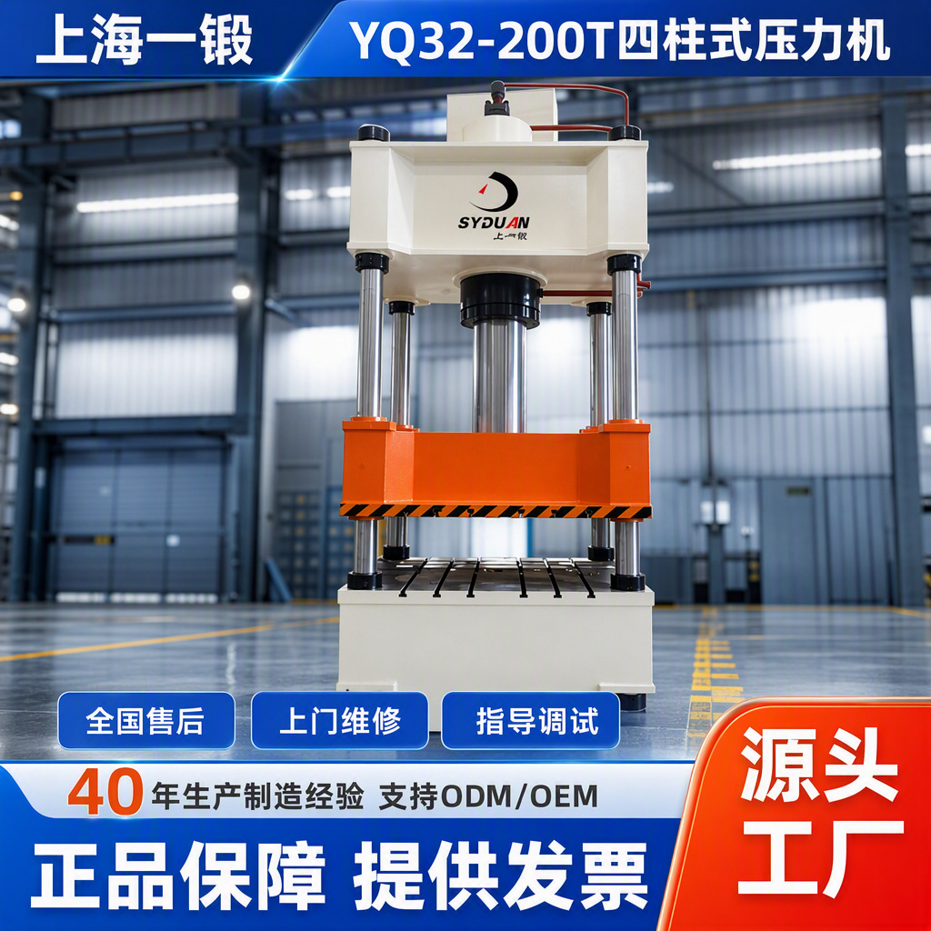 YQ32-200T four-column hydraulic press high-precision stretch forming…