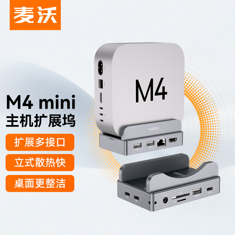 Maiwo Typec Expansion Dock Is Suitable for Mac Mini and Supports M.2 Dual-Protocol Solid-State Drive 8Tb Expansion USB