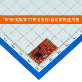［顺丰］蜂鸟无线LC12S/灵-TR2遥控模块2.4G双向视距百米质保10年