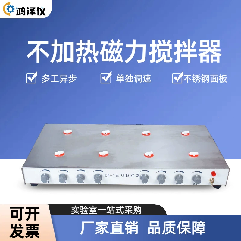 Лаборатория 84-1 магнитная мешалка с шестью шарнирами и без подогрева из нержавеющей стали