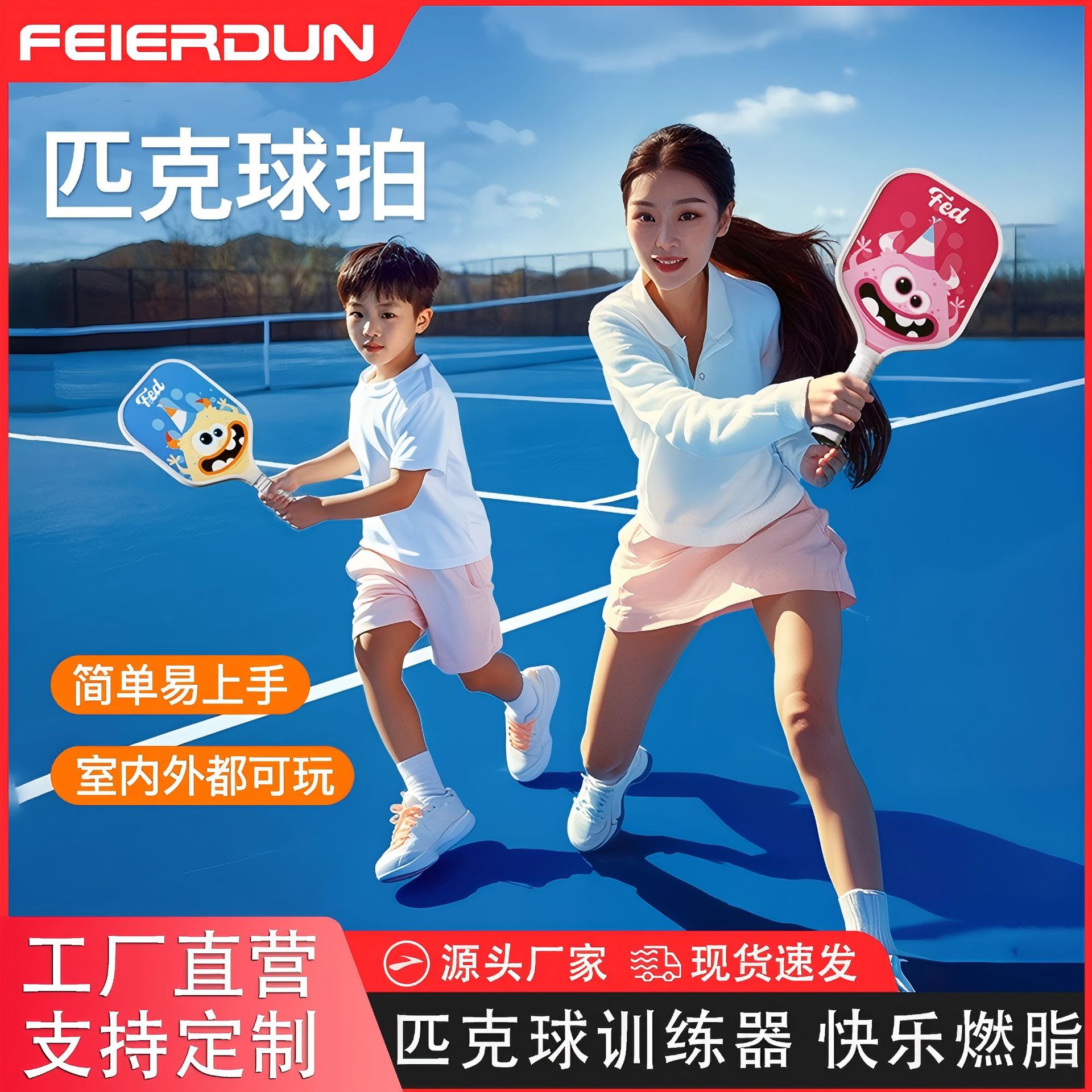 Pickleball Racket Carbon Fiber Pickleball Racket Fiberglass Children's Racket Set Cross-Border Wholesale