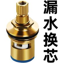 洗衣机水龙头阀芯三角阀脸盆厨房快开单冷热4分龙头开关维修配件