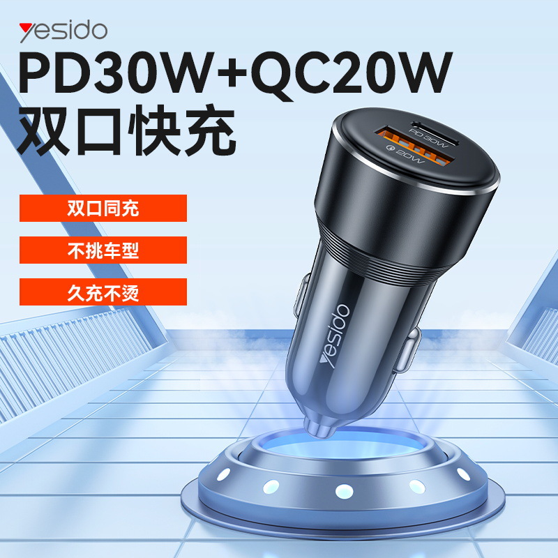 Yesido Mobile Phone Charging Head Cross-Border Wholesale Pd50W Metal Converter Plug Multi-Function Car Charger