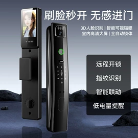 指纹锁;锁具配件;密码锁