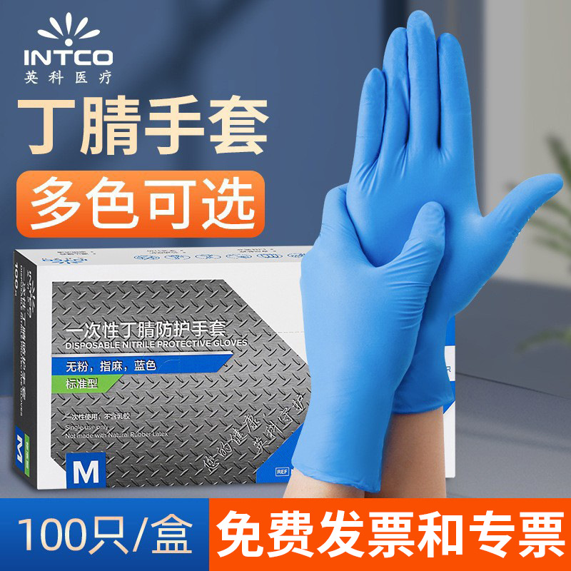En stock al por mayor Yingke guantes de nitrilo desechables estándar de calidad alimentaria catering limpieza del hogar protección industrial