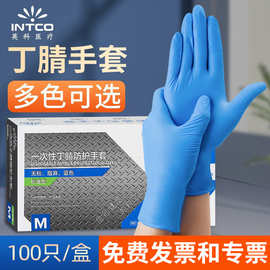 现货批发英科一次性丁腈手套标准型食品级餐饮家务清洁工业防护