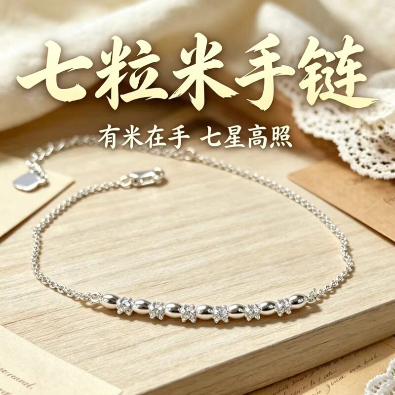Gold and silver fortune-bringing seven-bead bracelet, exquisitely inlaid with diamonds, seven-bead bracelet for wealth and good fortune, seven-lucky-bead hand accessory, light luxury and elegant