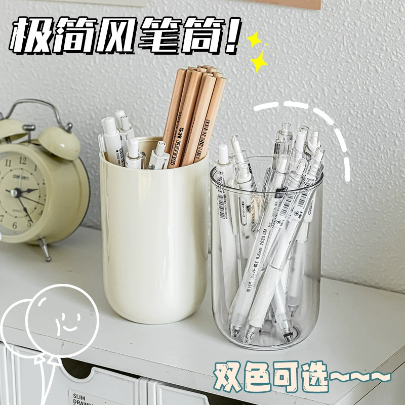 Очень простые ручки для ручек ins высокая ценность прозрачные ручки для студентов столы белые воротнички для обработки стола круглые бочки для хранения