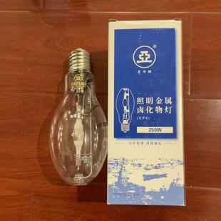 250W Yaming Ups Gold Halogen Lamp