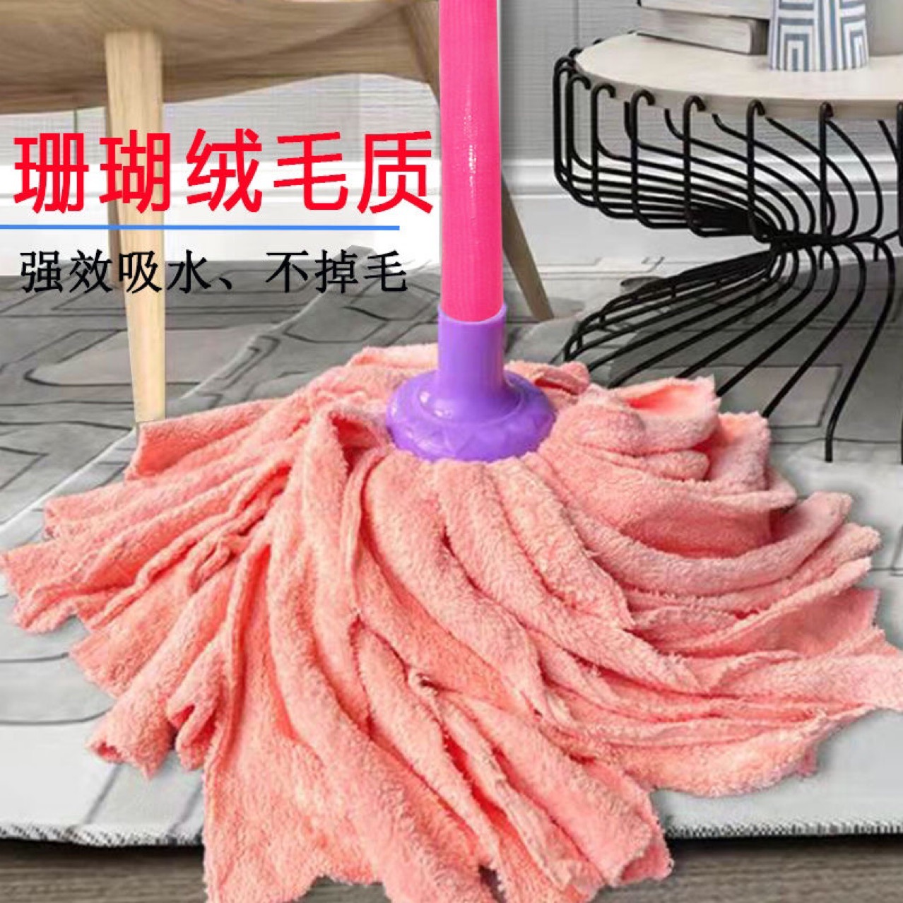 Household Coral Fleece Mop Wet and Dry Tile Floor Traditional Absorbent Round Head Durable Mop Towel Floor Mop