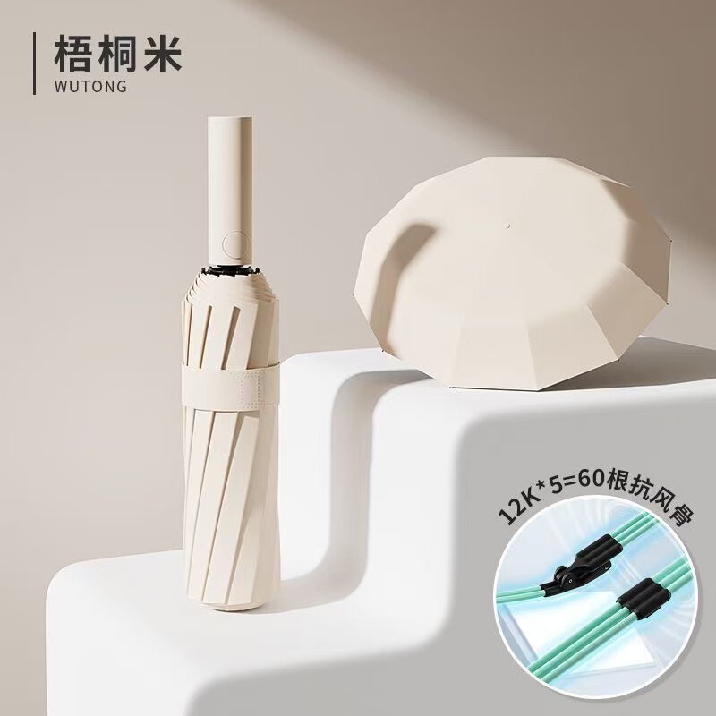 24骨60骨自动雨伞男加固晴雨两用三折叠伞女防晒遮阳太阳广告伞|undefined