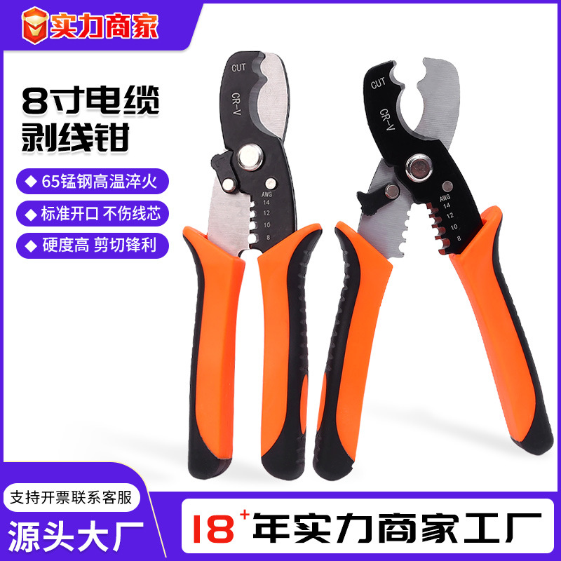 搏胜五金8寸电缆剥线钳手动扒皮钳子网线钳电工工具剪线省力款