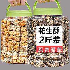 黒ごまピーナッツクリスプ本店 本格ナッツクリスプ 昔ながらの胡麻飴 手作りスナック 唐山名物スナック