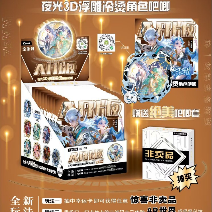 5039 킹 AR 야광 배지 [보관함 포함]