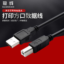 USB2.0打印线1.5米方口数据线A公对B公 铜带磁环抗干扰 USB打印线