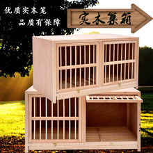 信鸽巢箱组合赛飞鸽具实木繁殖调节配对笼鸽子笼对箱孵化抱窝木笼