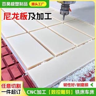 Nylon Board, Polymer Polyethylene Board, High Density Wear-Resistant Plastic Board, Cutting and Punching, White Pe Board, Compression-Resistant Pp Board