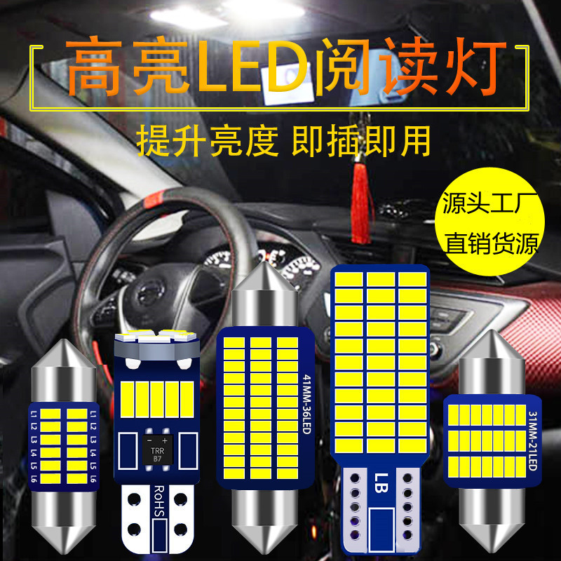 Car Led Reading Light T10 Double-Pointed 31mm 36mm 39mm 41mm High-Brightness Modified License Plate Light Car Door Light Interior Light