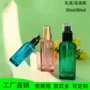 喷雾护发按压定制精油瓶