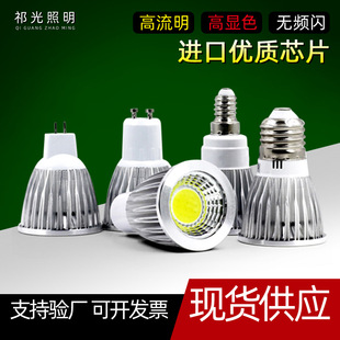 led�������e27gu10gu5.3e14mr16�����Դcob����12v220v܇�X����