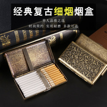 新品细支20支装女士烟盒 复古高密度冷轧板镀铜多图案选择烟盒