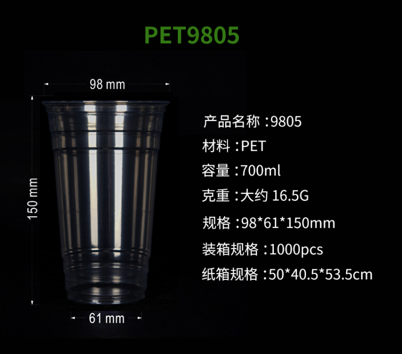 98奶茶杯pet冷饮杯咖啡橙汁杯一次性商用打包塑料透明奶茶店饮品|undefined