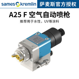 French Kremlin A25 F Air Automatic Spray Gun Water-Based Uv Coating Stainless Steel Spray Gun