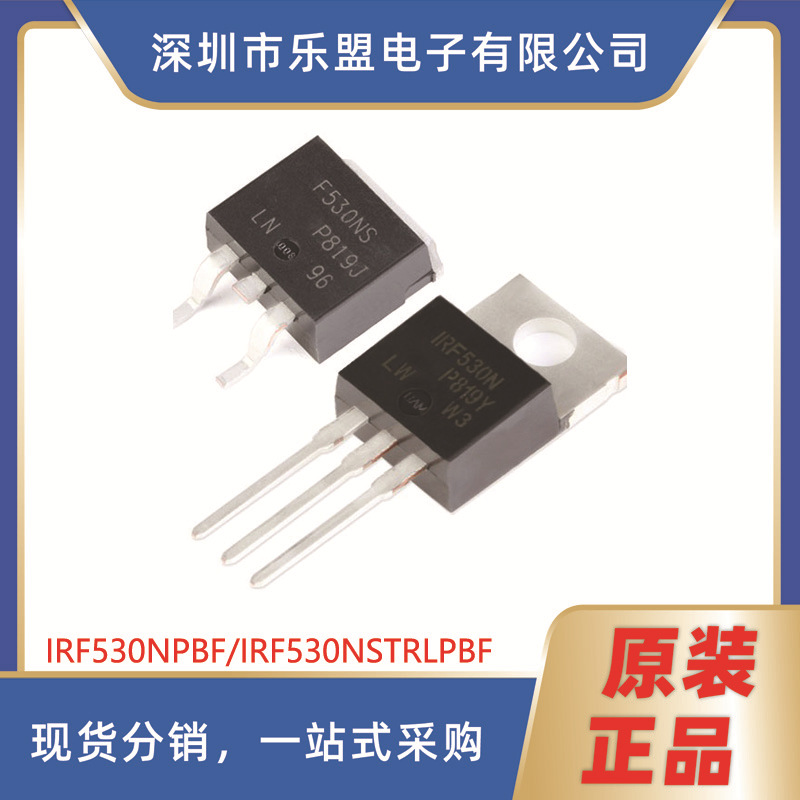 TO-220 IRF530NSTRLPBF TO-263-直插贴片IRF530NSTRLPBF/TO-263-3
