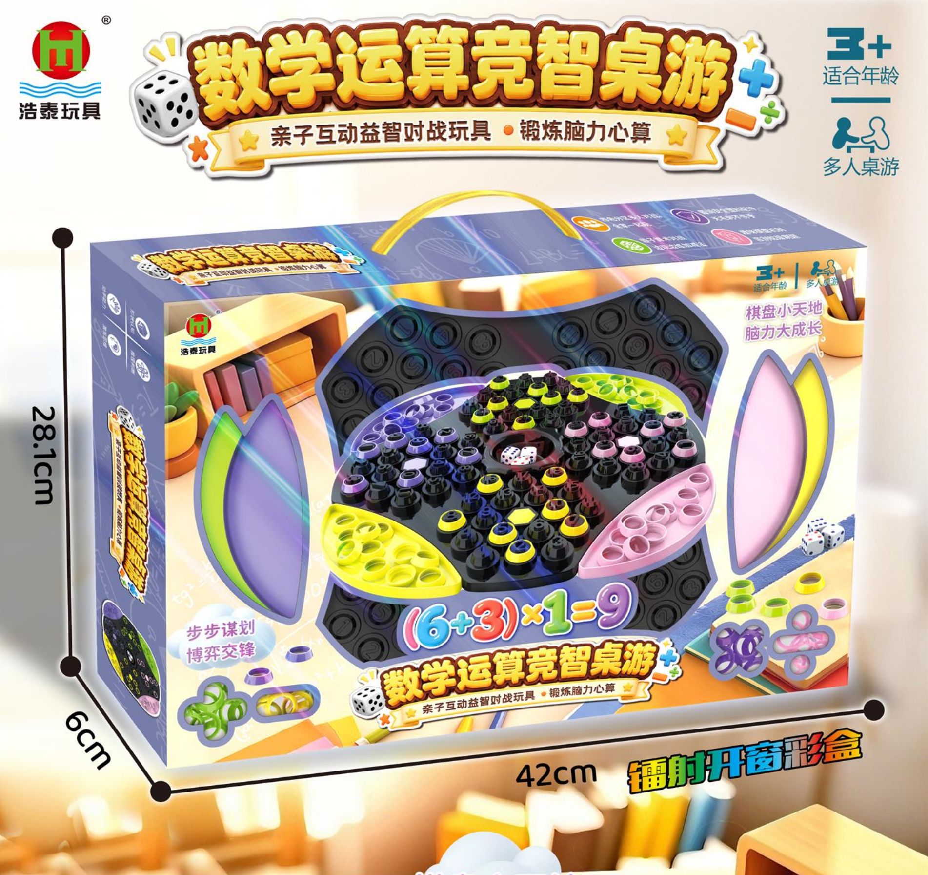 HT-096 Jingzhi board game color box size 42*6*28.1