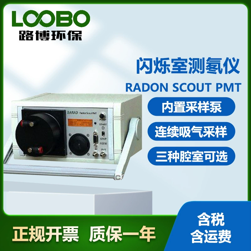 Германия SARAD RADON SCOUT PMT Сцинтилляционный радомер с заменяемым детектором концентрации радона